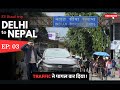 Nexon EV 45 Road Trip to Nepal 🇳🇵 Ep. 3: Bihar Highway Nightmare! 😱