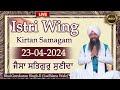 Jaisa satgur sunida 230424  bhai gursharan singh ji ludhiana wale  kirtan 