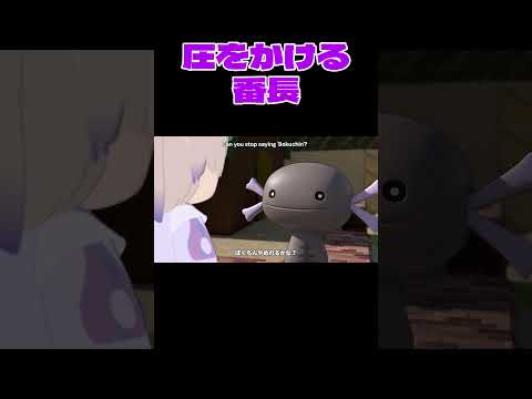 圧をかける番長【轟はじめ/ホロライブ切り抜き】【3Dアニメ】 #shorts