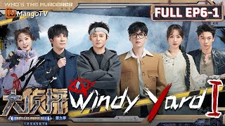 [FULL(ENG.Ver)]EP6 Part Ⅰ: Windy Yard ① | 大侦探9 Who's The Murderer S9 | MangoTV
