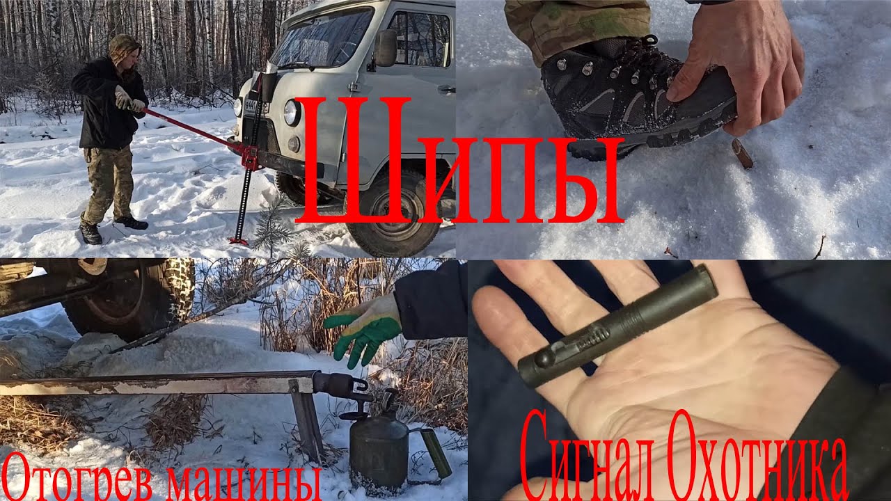 Как отогреть машину