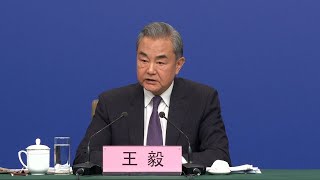 【外交主题记者会完整版】 王毅就“中国外交政策和对外关系”相关问题回答中外记者提问