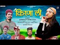 Kirna li  latest jaunsari song 2021  sandeep rangyata  dablu aarya  mahi jaunpur films