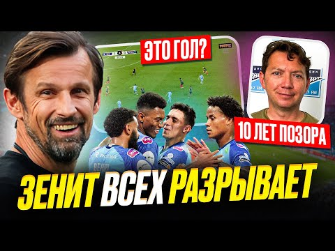 Зенит обыграл Локомотив. Как же это все противно! Тьфу!