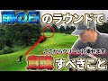 【前田智徳】 2025年全日本ミッドアマ11位が雨でもスコアを崩さない為に意識していること