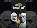 मोदी vs नेहरू 😱 किसने बदला भारत का भविष्य? नेहरू vs मोदी ⚡ सच क्या है?