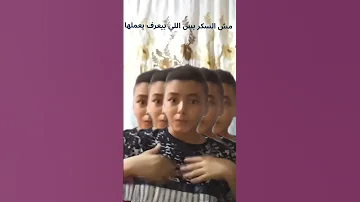 اوريدي اجهز عشان هبتدي فينك يا سكر 