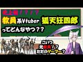 高校生必見のVtuber古典教師Vtuber自己紹介\#shorts
