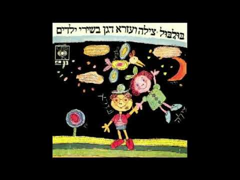 וִידֵאוֹ: מה על שמך?