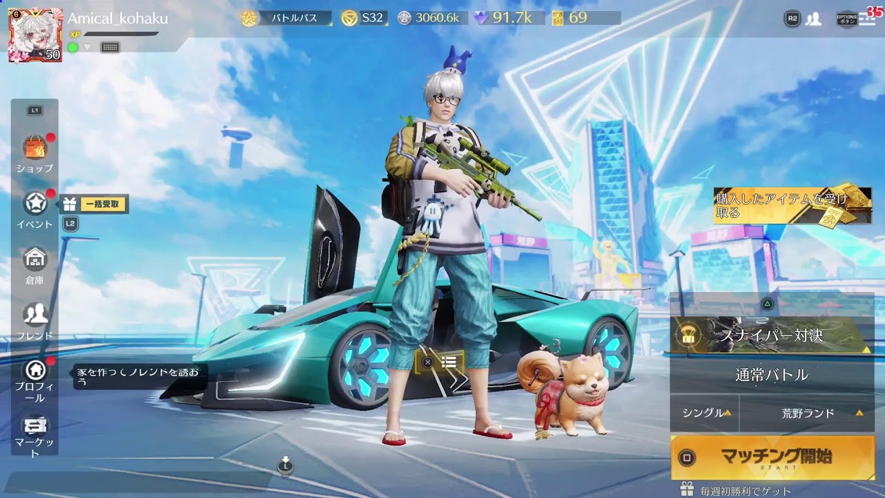 [PS5/あみかるコハクのまったりゲーム]荒野行動/のんびりやりましょう(*^^*)