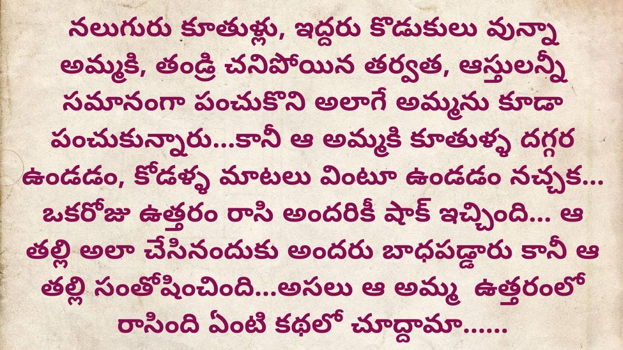 పంపిణీ,ప్రతి ఒక్కరు తప్పకుండా వినవలసిన కథ||telugu heart touching stories||kathalu||emotional story