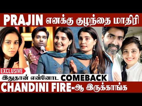 Prajin விட்டு ஒரு Sec கூட இருக்க முடியாது Actress Sandra Exclusive Interview | Aadhan Cinema