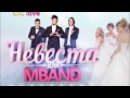 Телевизионный Бал "Невеста для M-Band"