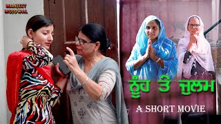 JULMI SASS \ new punjabi short video 2024 \latest short movie