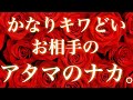 🌹タロット占い🌹お相手の恥ずかしい所も身勝手な気持ちも、本当はあなたに伝えたい事。見る勇気ありますか？🕊✨驚くほど当たる恋愛タロット占い💗オラクルカードリーディング🔮
