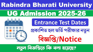 Rabindra Bharati University UG Admission Test Dates 2025: RBU Entrance Exam Dates