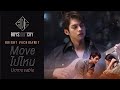 Move ไปไหน (Unmovable) - BRIGHT VACHIRAWIT | BOYS DON'T CRY