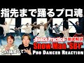 【Snow Man】SBYは踊る世界遺産です。洗練された構成とダンスを徹底解説!【ダンス分析】