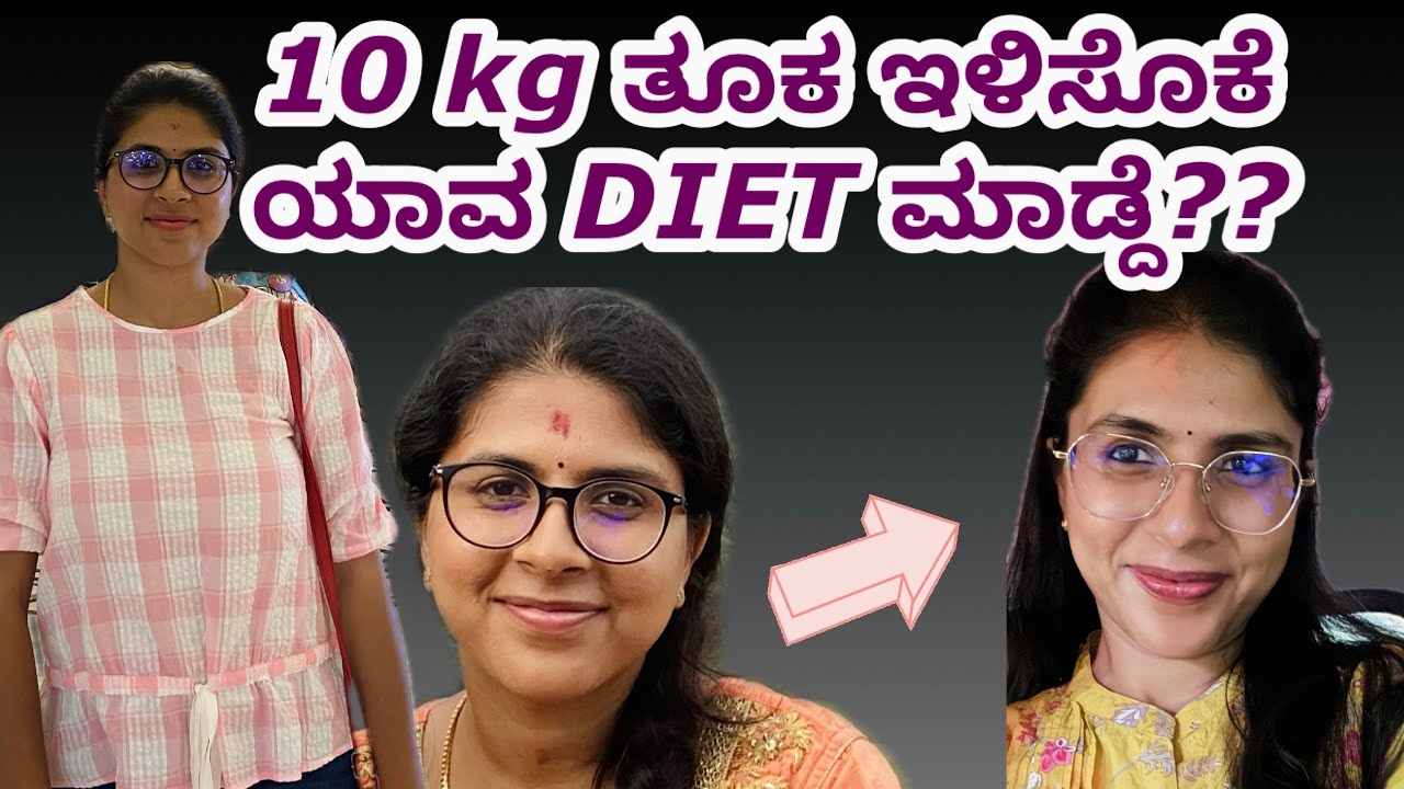 ಎಲ್ಲರಿಗೂ ಇದು ಸಾಧ್ಯ!! Weight Loss ಆಗೋದಕ್ಕೆ ದಿನಾಗಲೂ ಈ ಬದಲಾವಣೆಗಳನ್ನ ಮಾಡಿ..  