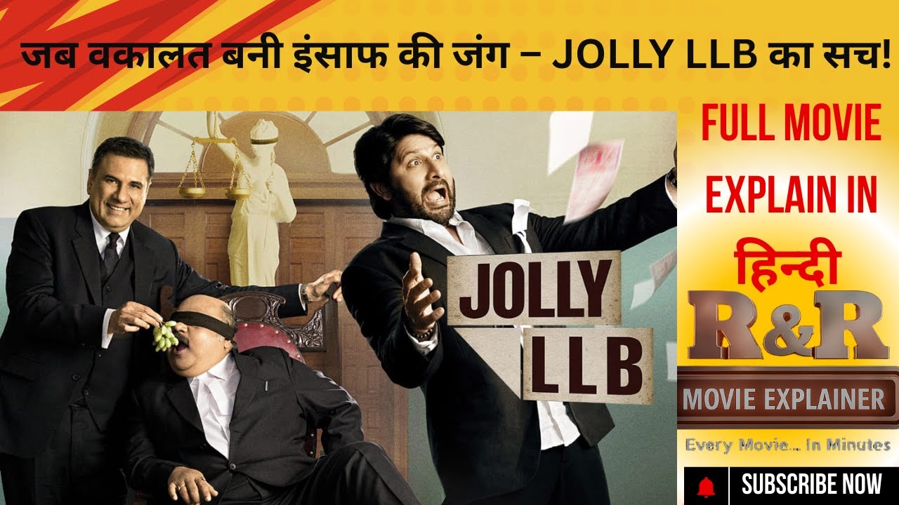 Jolly LLB (2013) Full Movie Explanation in Hindi And Urdu | अरशद वारसी | JOLLY LLB 2 | JOLLY LLB 3 |