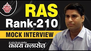 MOCK INTERVIEW //VIKAS PAREEK // RAS RANK - 210
