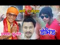 New nepali magic     vs  by dipak bhujel    2079