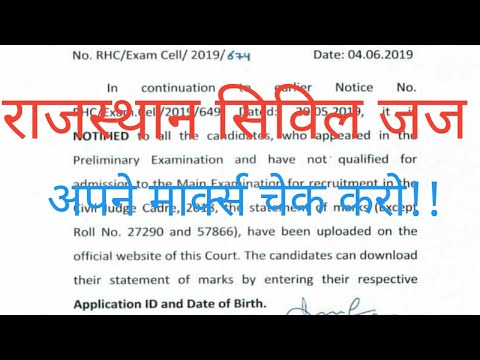 rajasthan-civil-judge-check-marks