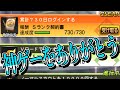 遂にプロスピA始めて2年神ゲーをありがとう！