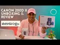 Canon 200D ii Unboxing and Review Malayalam | Best camera under ₹50K budget 18-55mm Kit lens