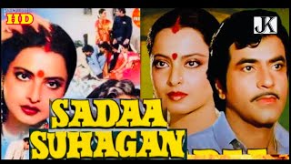 Sadaa Suhagan (1986) full hindi movie / Jeetendra / Govinda / Rekha / Anuradha Patel