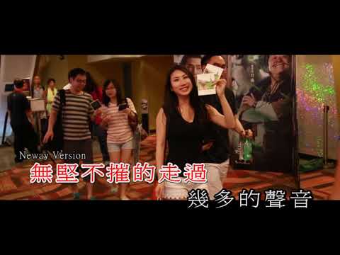 [Neway新歌快遞] 容祖兒 Joey Yung - 鏡子說