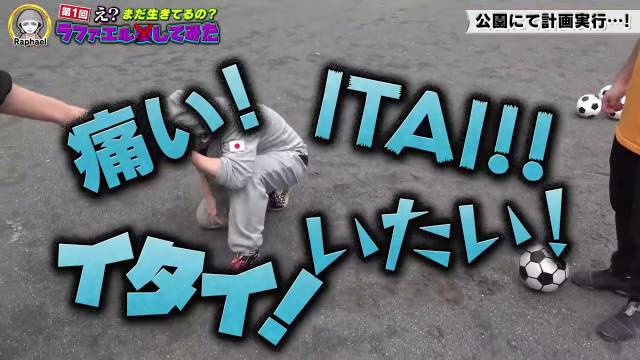 激痛集　切り抜き