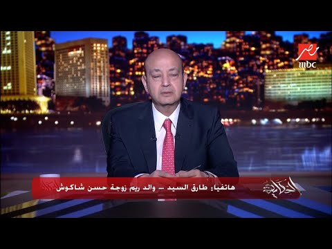 والد زوجة حسن شاكوش يحكي تفاصيل المشاكل بينهما.. الناس المفروض تهنيني وحقيقة اخفاء زواج العروسة