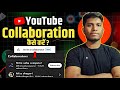 YouTube Collab Kaise Kare? | YouTube Collaboration Invite Kaise Kare