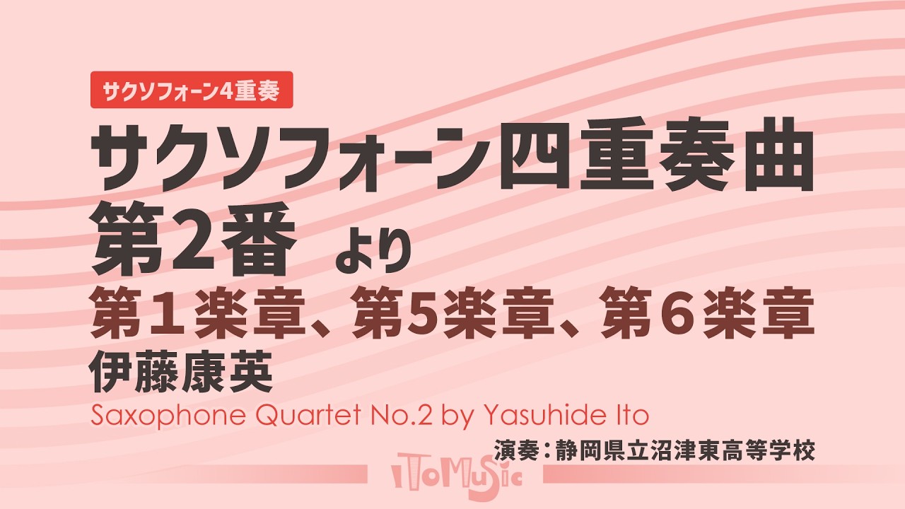 Saxophone Quartet] Movements 1, 5, and 6 from Saxophone Quartet No