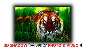 Kinemaster 3D Shadow Video Editing || How To Apply Shadow Effect in Photo & Video