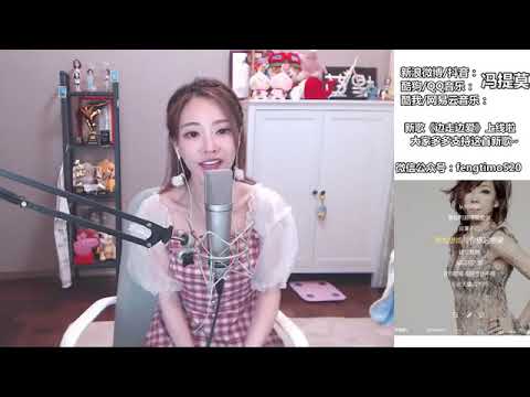 馮提莫 FengTimo 《詞不達意》 Cover 林憶蓮 20180708