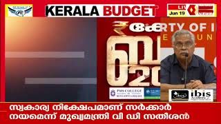 ബിനോയ് വിശ്വം തത്സമയം | KERALA BUDGET ANALYSIS | KAIRALI NEWS LIVE
