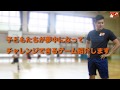 【小学生低学年向け】魔法のジュニアサッカークリニック超基本編　ダウンロード版超基本編ダイジェスト