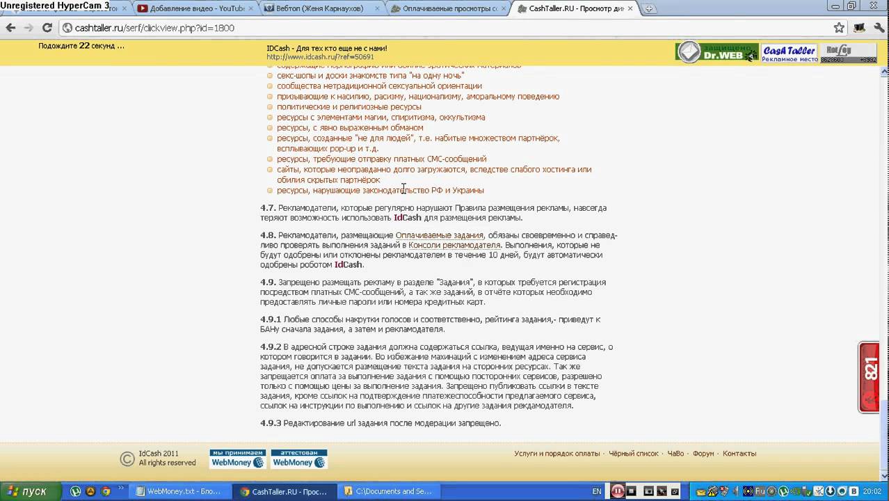 КАК Заработоть в Интернете на CashTaller.RU new
