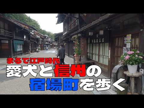 【アトレーキャンピングカー】で行く日本一長い宿場町【奈良井宿】愛犬と散歩