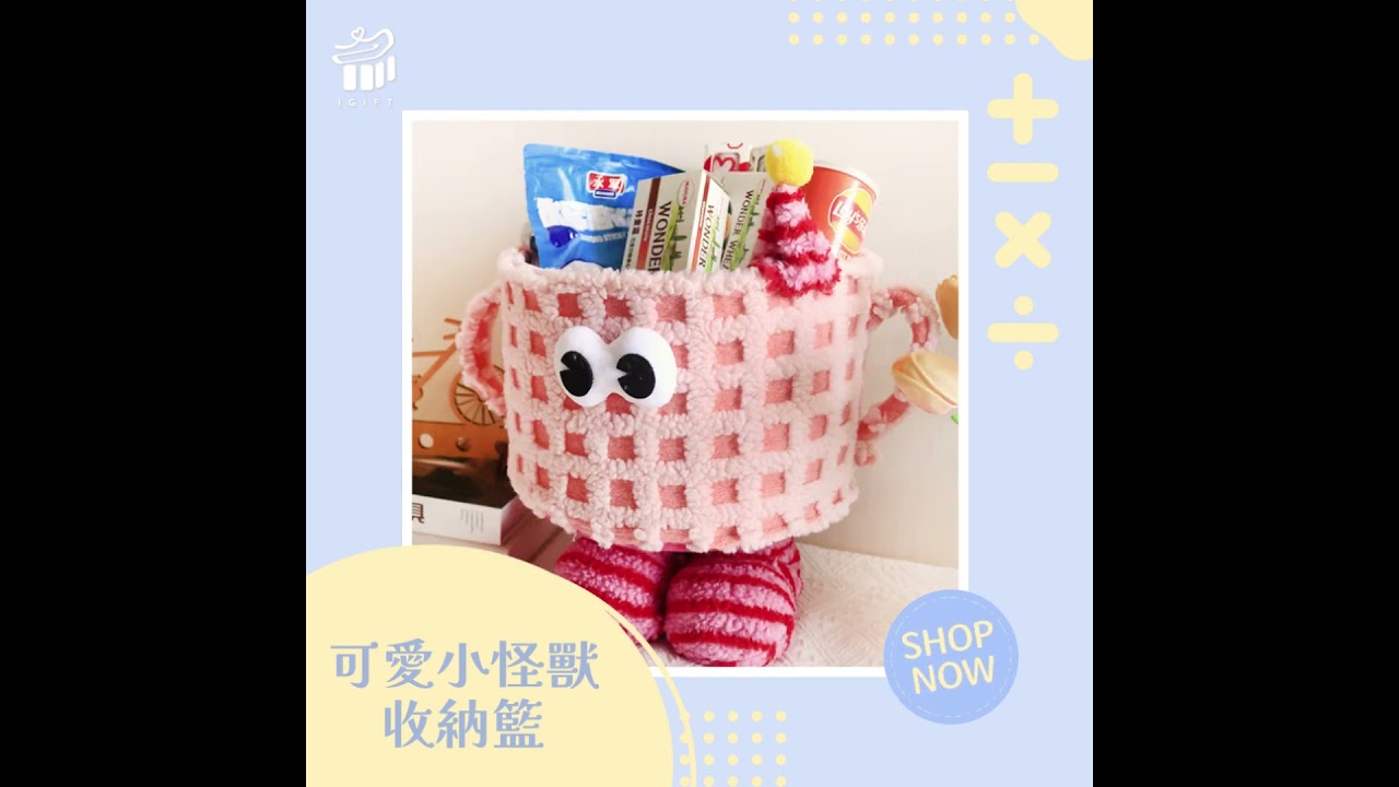 可愛小怪獸收納籃 縮圖
