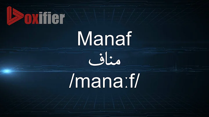 How to Pronunce Manaf () in Arabic - Voxifier.com