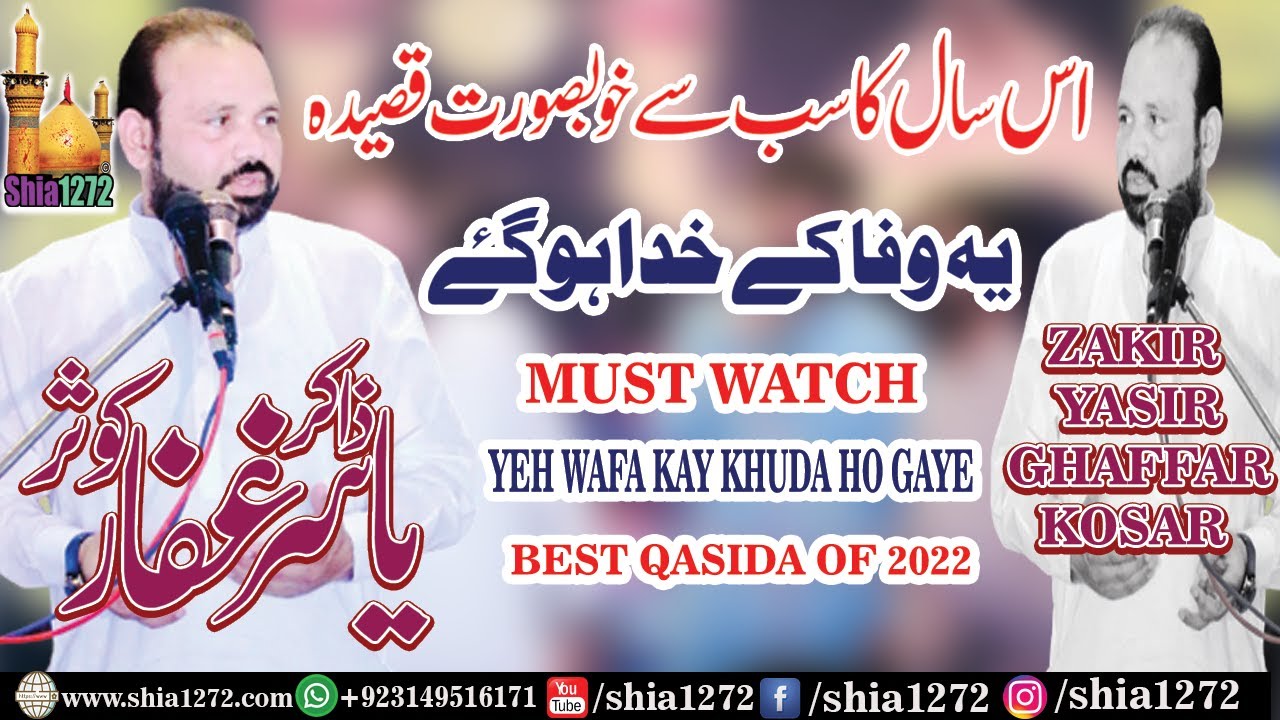 Zakir Yasir Ghaffar Kosar Best Qasida Of 2022 | Yeh Wafa Kay Khuda Ho Gaye