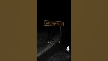 قران كريم  اللهم اجعل القرآن ربيع قلوبنا ونور صدورنا #اكسبلور