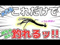 今1番熱いワームを紹介！みなさんと楽しみたい!