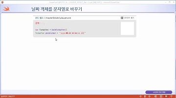스위프트(Swift) 무료 동영상 강좌 _ swift code 01 09 20