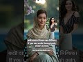 কষ্টে হাসতে শিখলে জয় নিশ্চিত। #entertainment #motivation #love #success #shortvideo