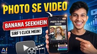 Photo Se AI Video Kaise Banaye 2026 🔥 High Quality AI Video Animation Tutorial 🔥 screenshot 1