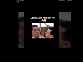 اذا احد حجه على خشمي 